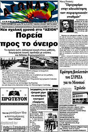 /Αγώνας
