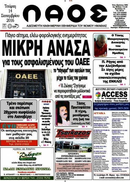 Λαός