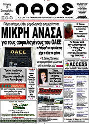/Λαός