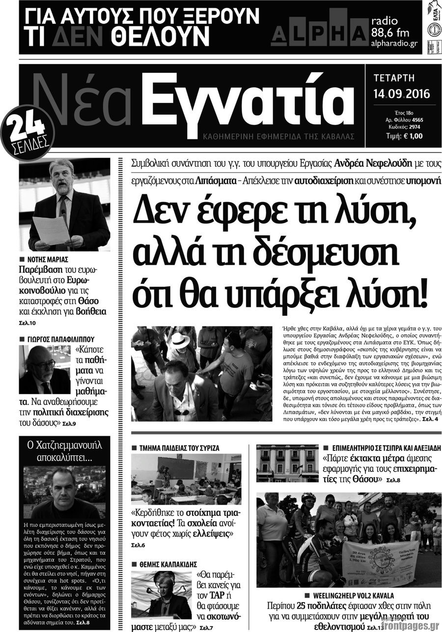 Νέα Εγνατία