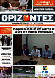/Ορίζοντες