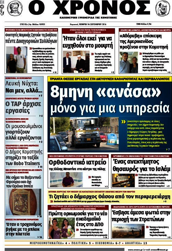 Χρόνος