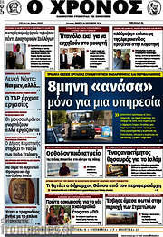 /Χρόνος