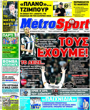Πρωτοσέλιδο εφημερίδας MetroSport - protoselida