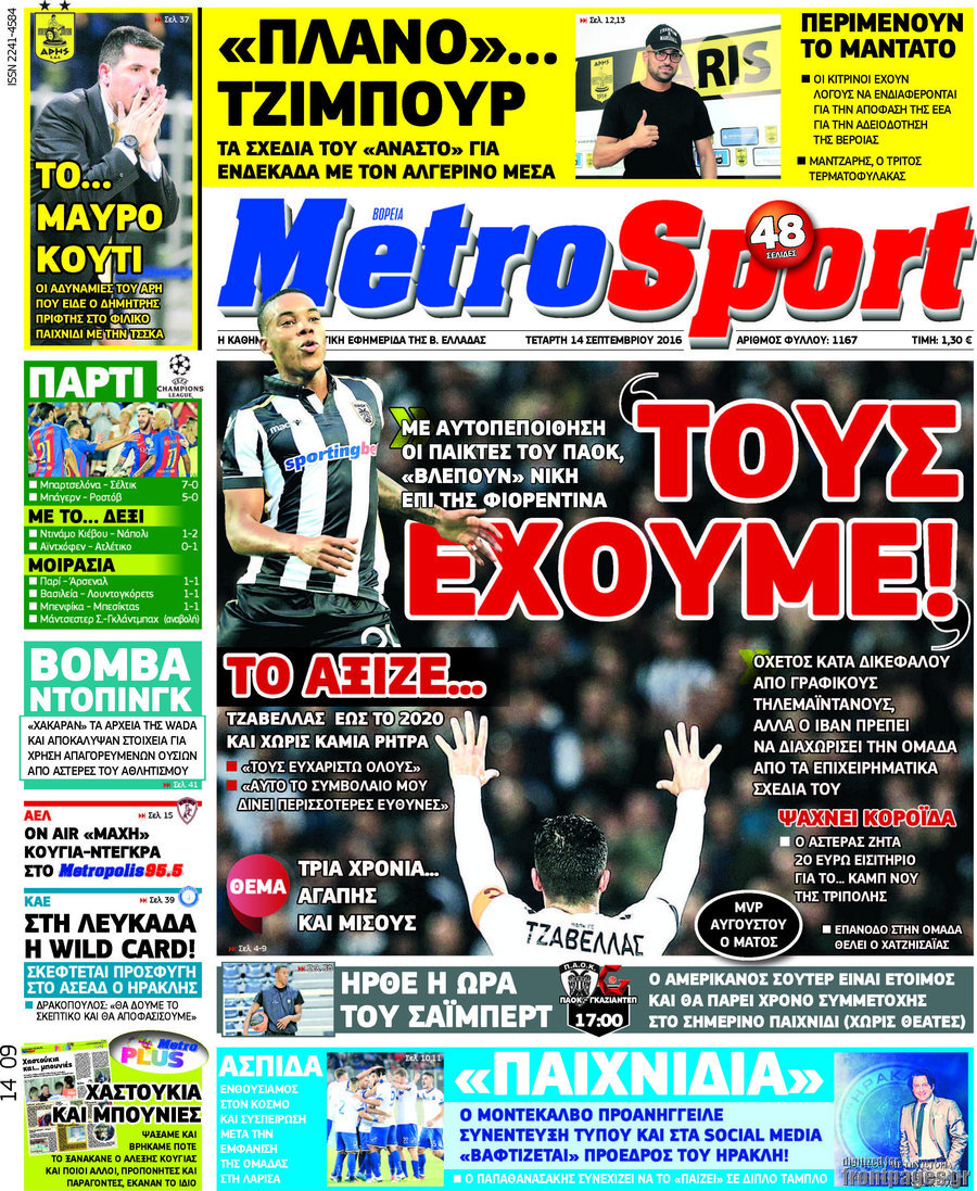 MetroSport