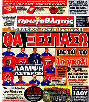 /Πρωταθλητής