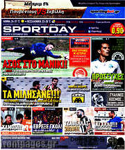 /Sport Day