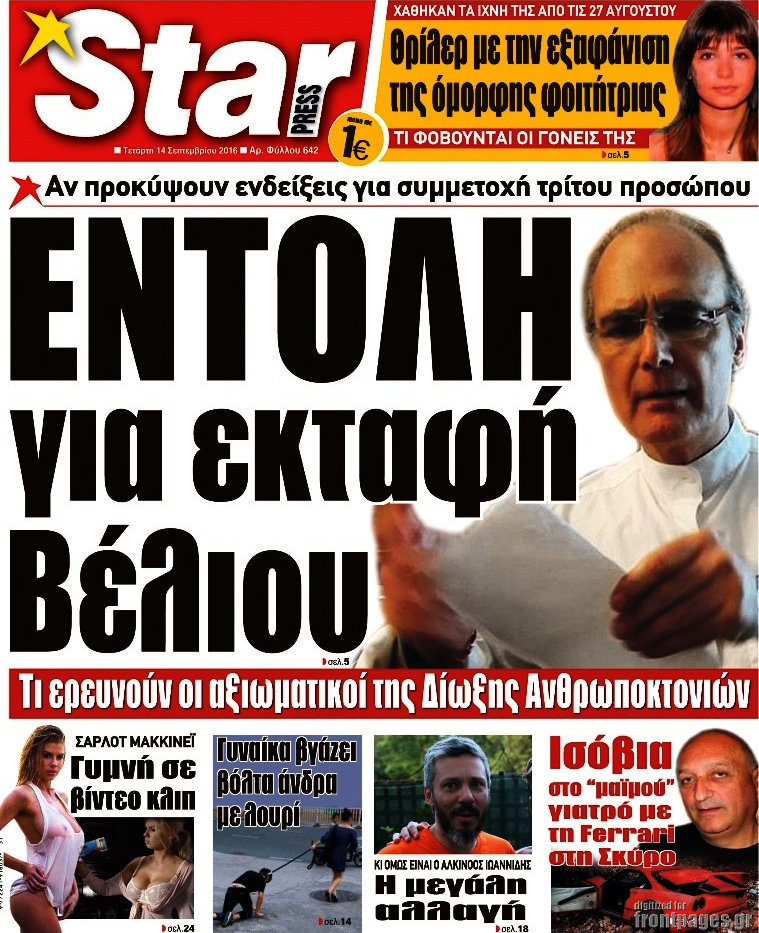 Star press