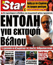 /Star press