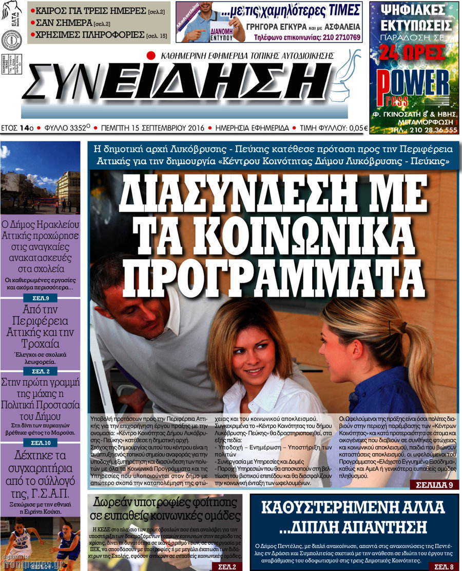 Συνείδηση