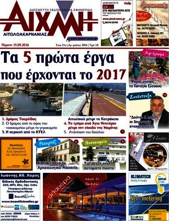Αιχμή