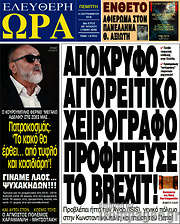 /Ελεύθερη ώρα