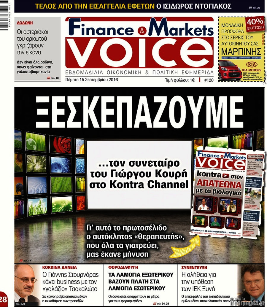 One Voice