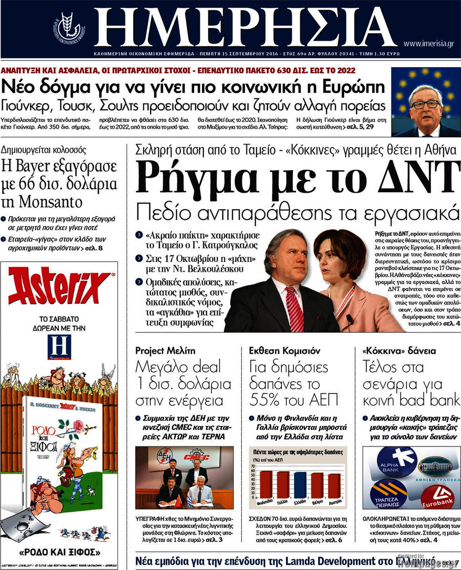 Ημερησία
