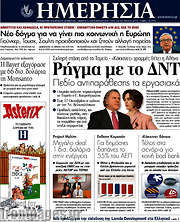 /Ημερησία