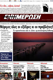 /Ενημέρωση
