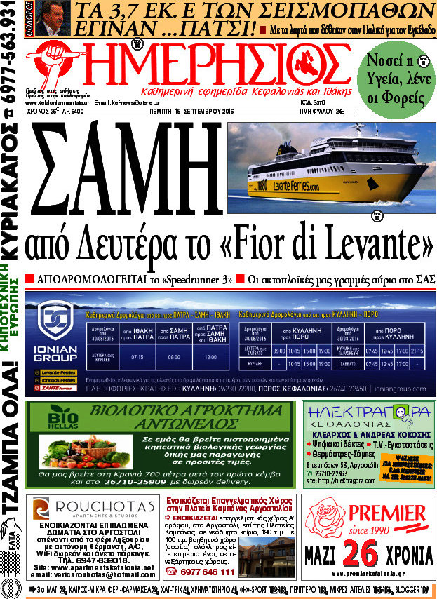 Ημερήσιος