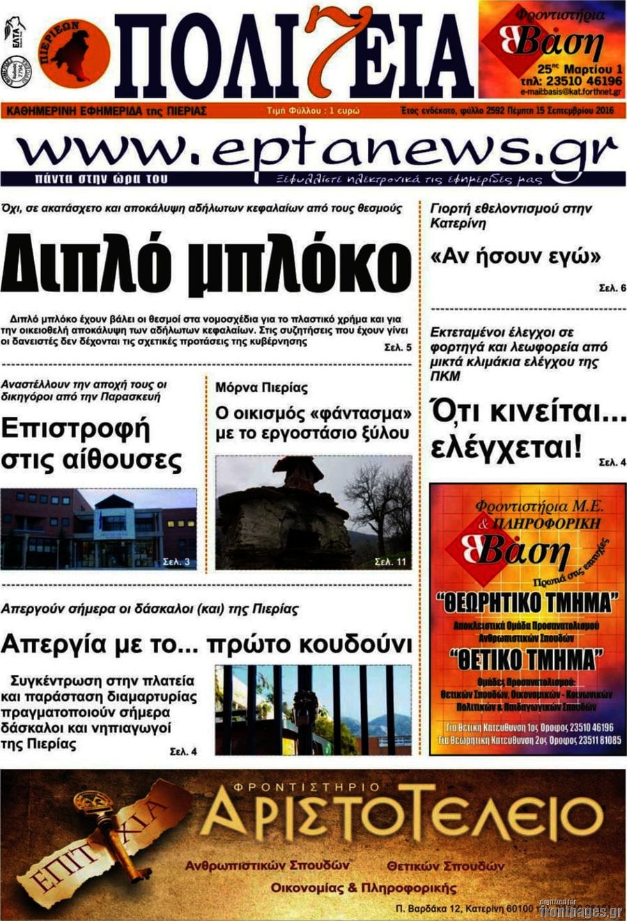 Πολιτεία
