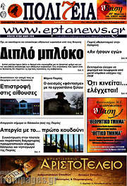 /Πολιτεία