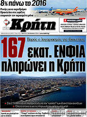 /Νέα Κρήτη
