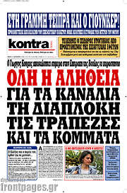 /Kontra News
