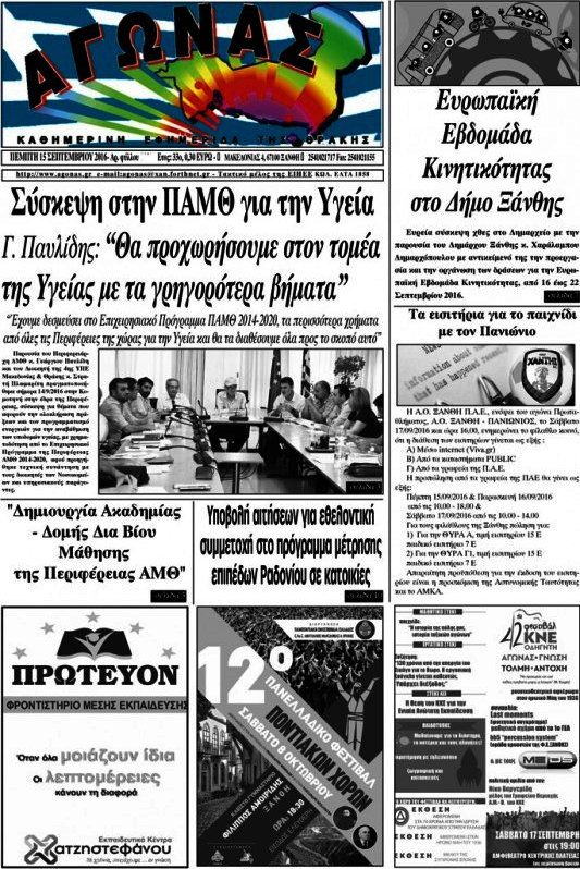 Αγώνας