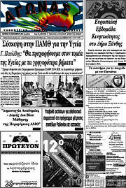 /Αγώνας