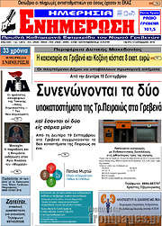 /Ενημέρωση