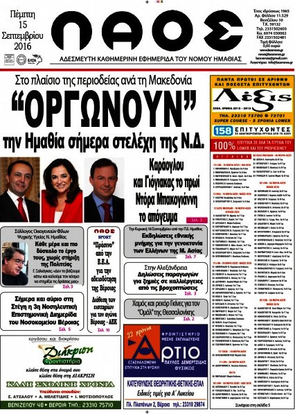 Λαός