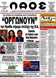 /Λαός
