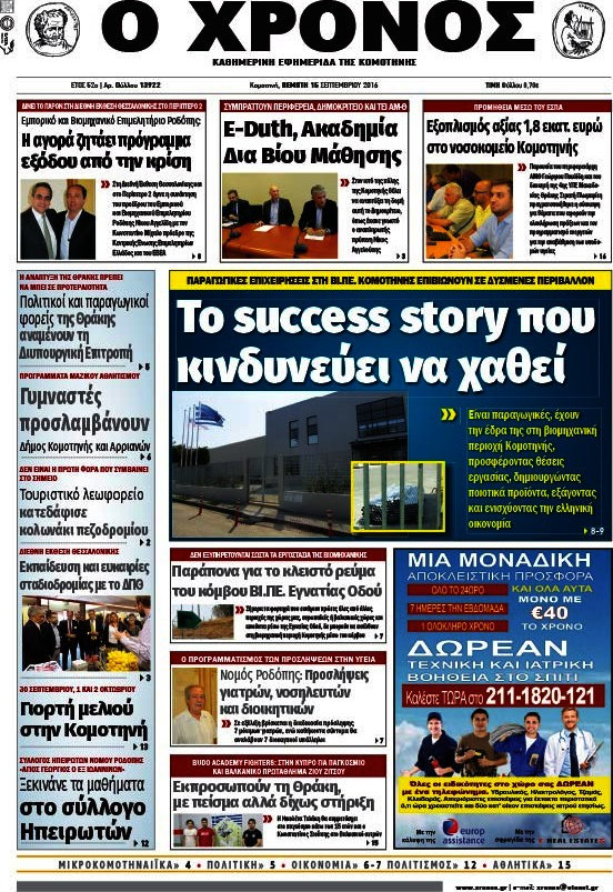 Χρόνος