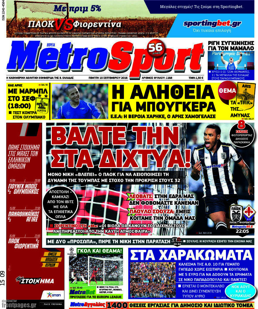 MetroSport