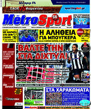 /MetroSport