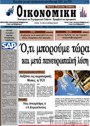 /Οικονομική