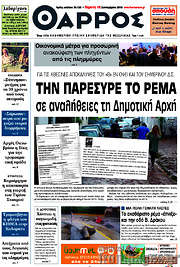 /Θάρρος
