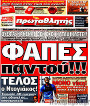 /Πρωταθλητής