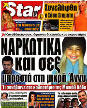 /Star press