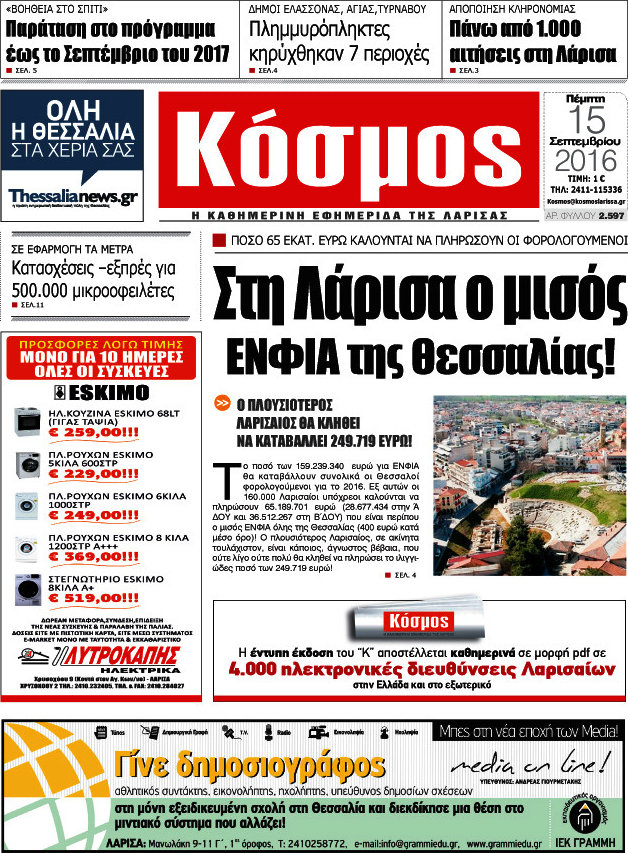 Κόσμος