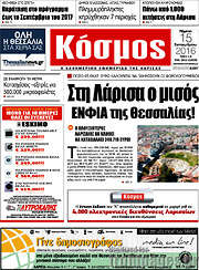 /Κόσμος