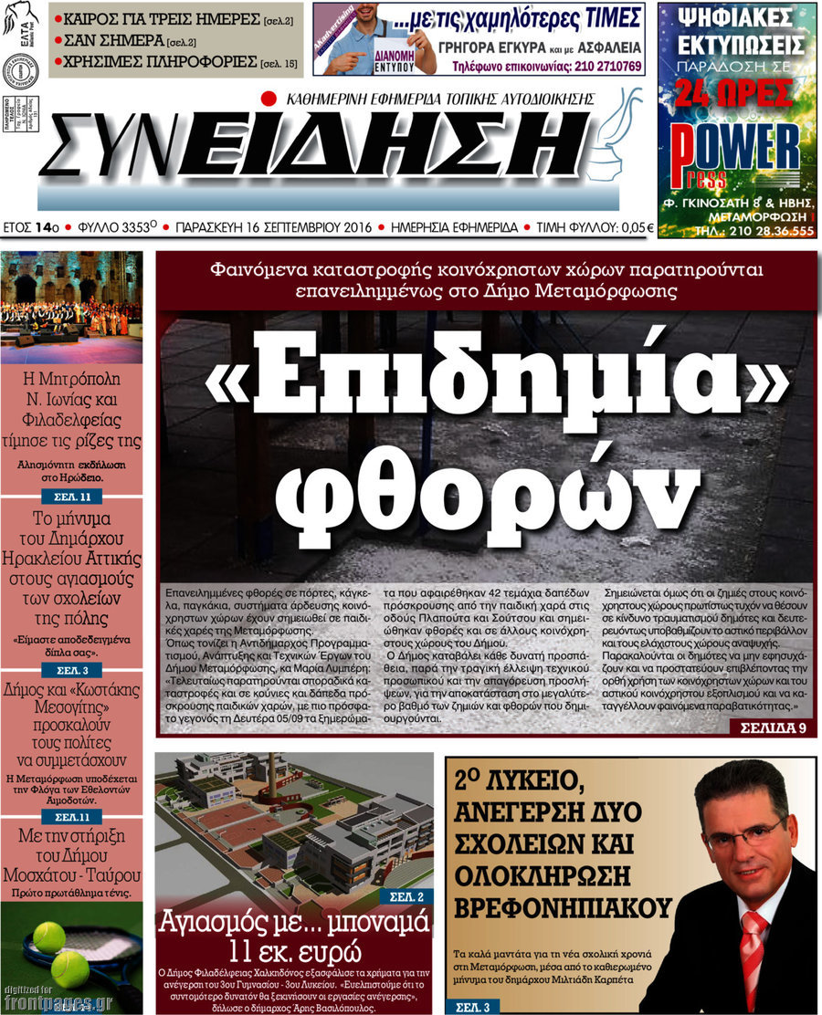 Συνείδηση