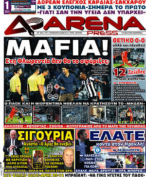 Πρωτοσέλιδο εφημερίδας Fair Play - protoselida