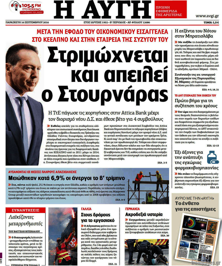 Αυγή