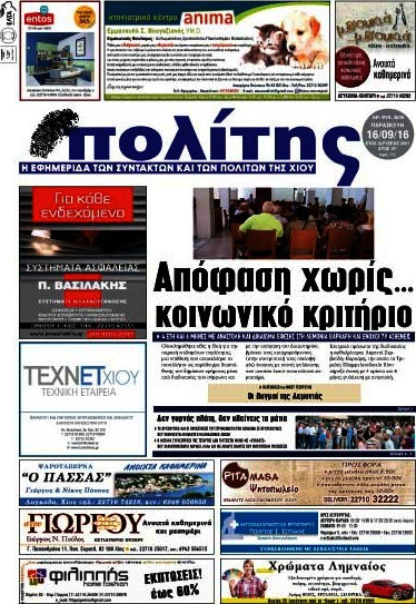 Ο Πολίτης