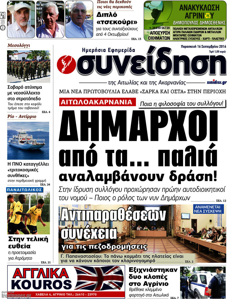 Συνείδηση