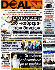 /Deal News