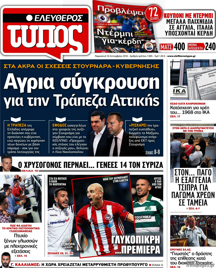 Ελεύθερος Τύπος