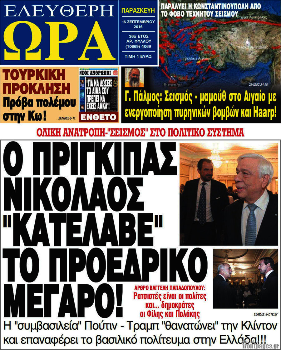 Ελεύθερη ώρα