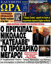 /Ελεύθερη ώρα