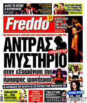 /Freddo