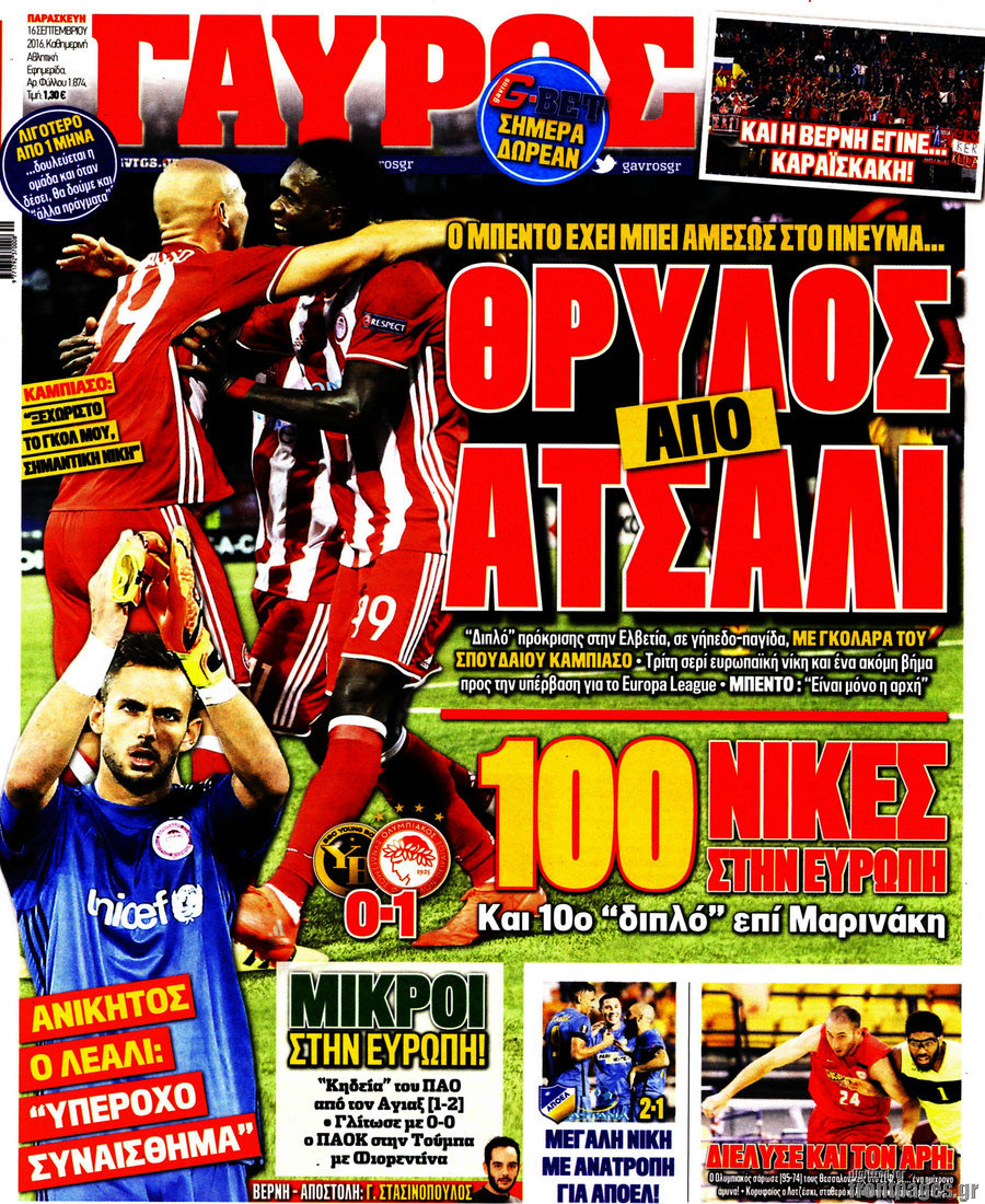 Γαύρος